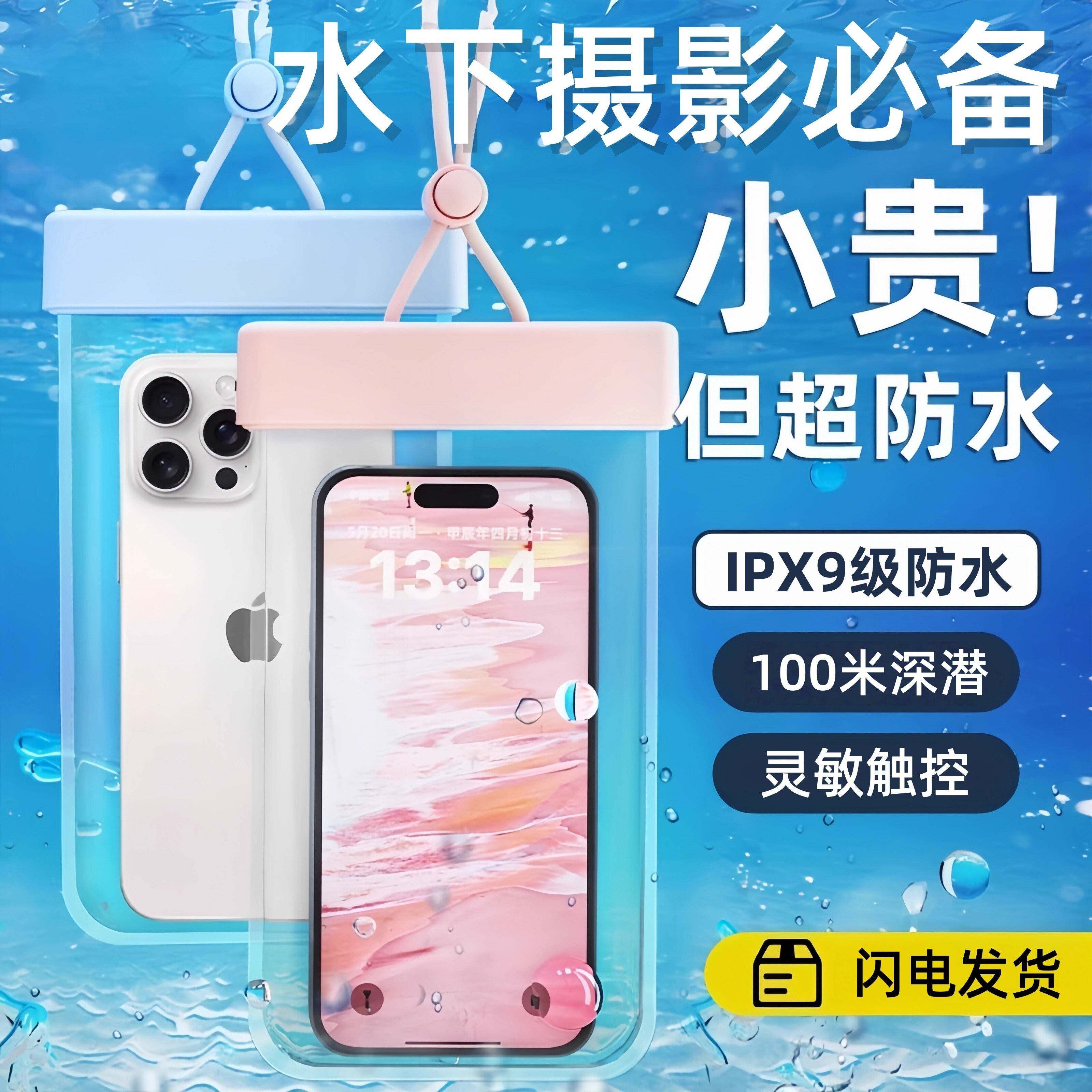 德国青果老黄【水下超清摄影】适用苹果手机防水袋iPhone17P照omax深潜r可触屏超清拍透明潜护水防雨防尘密封