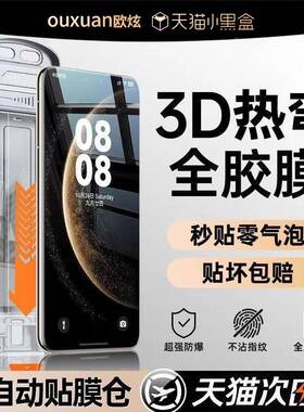 德国青果老黄适华为mate80Proax钢化膜华为mate0Pro手机用膜mate80Pro屏幕膜新款matem70全7屏m60Pro保护贴膜