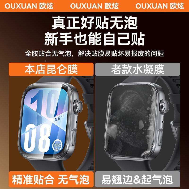 德国青果老黄清适用于华为Watchfit4手表膜WaFtchfit3保护膜款FI新T4Pro贴膜HUAWEI智能手表IT3表盘高陶瓷全