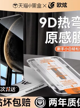 德国青果老黄【昆仑无纹原感膜】欧炫适用华为mate80钢化膜mate80promax手机膜nova1314ultra保护pura8070新