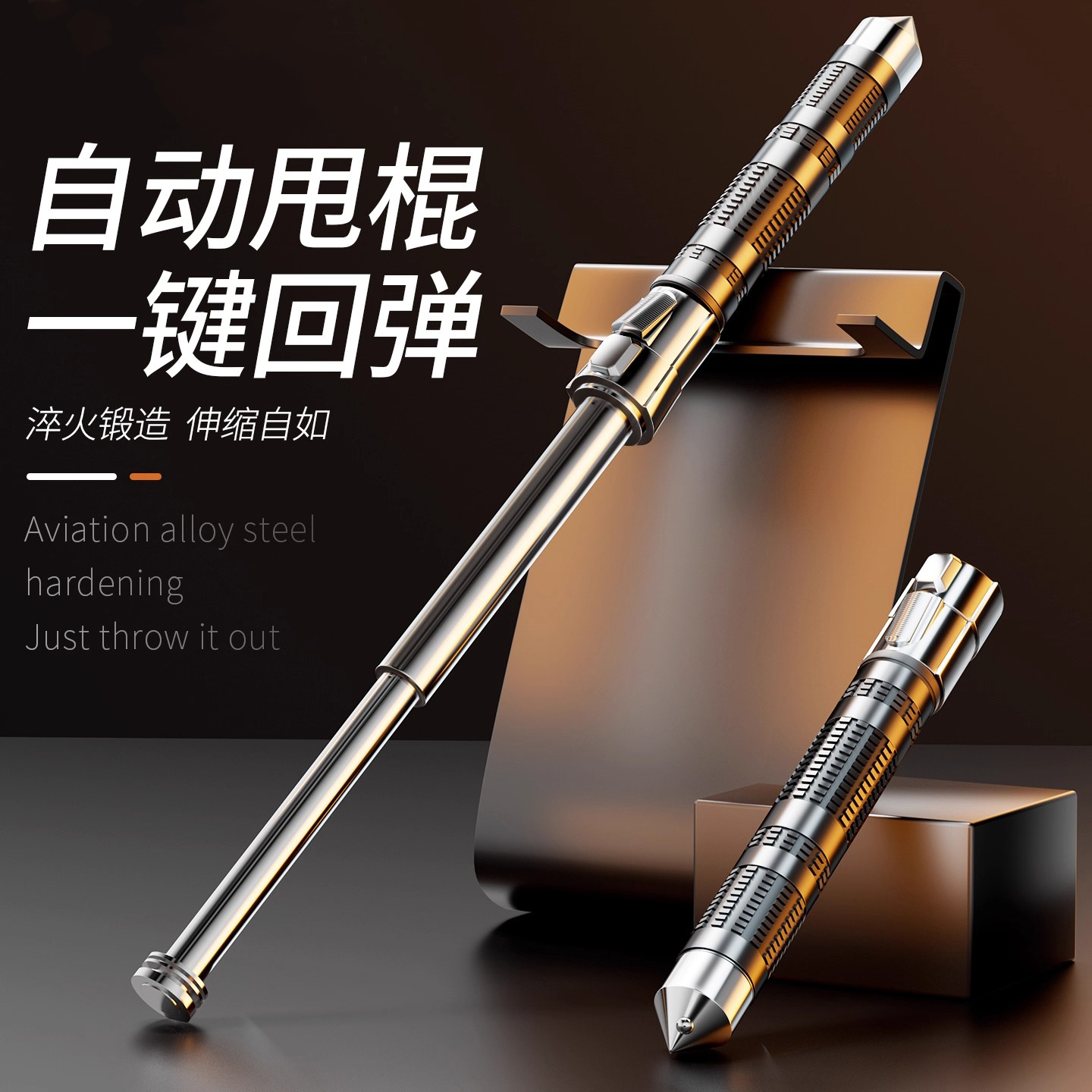 德国甩棍防身棍车载合法防身武器伸缩狗打棒防身棍驱狗器轻便携棒