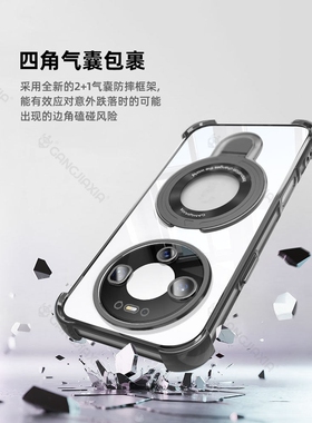 德国青果老黄适用华为Mate80ProMax手机壳mata70Air磁吸支架气囊mete60Pro透明保护套mt50e新款m40镜头全包