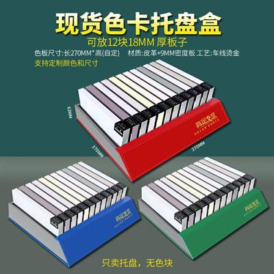 样块展示盒色卡盒子石材样品盒
