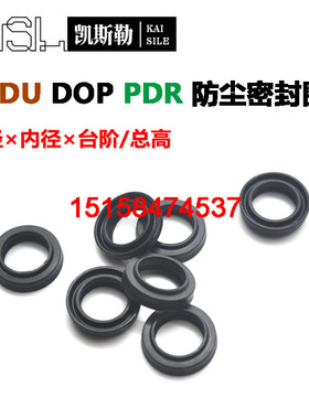 30*25*4/5.1SDA密封件SMC气缸FC防尘圈PDU活塞杆DOP双向油封PDR