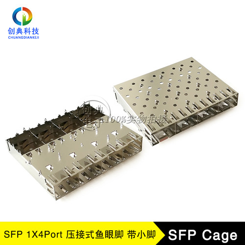 千兆SFP光笼子1X4压接式屏蔽罩