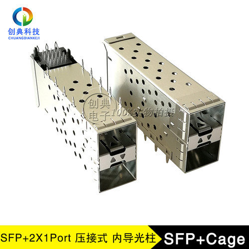 万兆SFP+光纤笼子2X1Cage压接10G