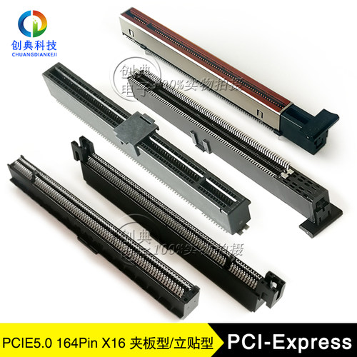 PCIE5.0显卡插槽164Pin立式16X