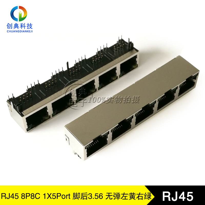 RJ45网口1X5脚后3.56左黄右绿