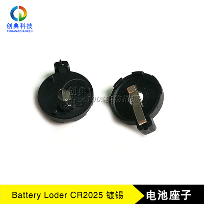 纽扣电池座子CR2025镀锡2PIN插板带定位柱Battery Loder电池盒子