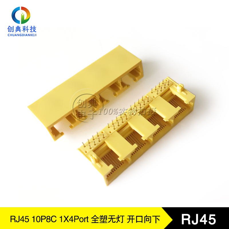 网络插座RJ451X4Port10P8C