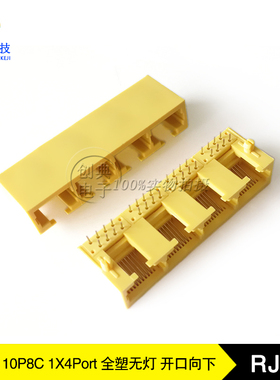 RJ45插座1X4Port单排四口无灯开口向下10P8C黄色全塑网络接口座子