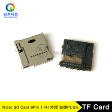 TF卡座9Pin薄款1.4H带自弹PUSHPUSH外焊T-FLash卡槽Micro SD Card