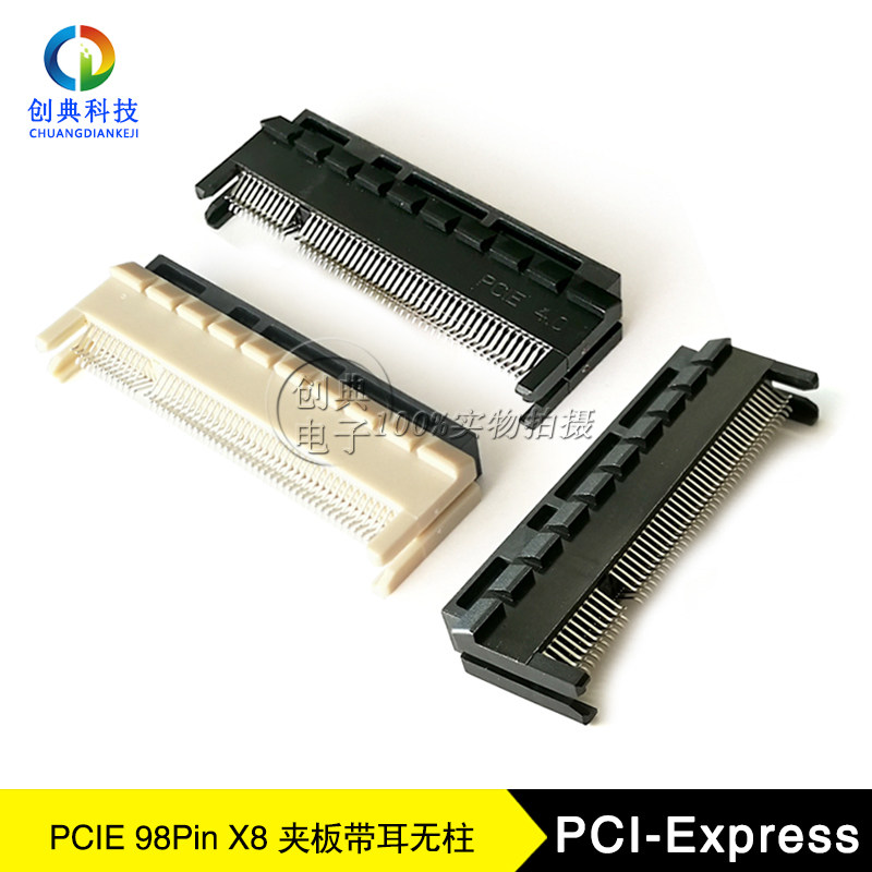 PCIE4.0显卡插槽98PinX8夹板式