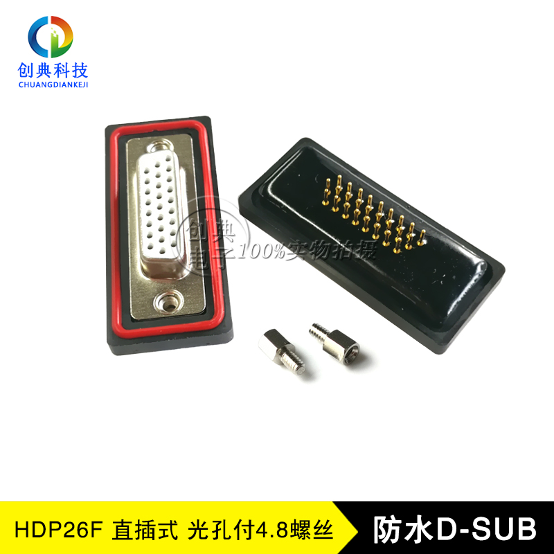 实芯车针db26母座直插式防水IP67