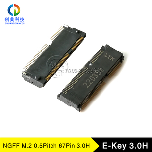 NGFF插槽3.0HE-Key67/75PinLTK优群NASE0-S6701-TSH4硬盘M.2座子