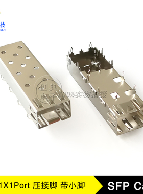千兆SFP光笼子1X1Cage单口带小脚SFP连接器座子20Pin压接式屏蔽罩
