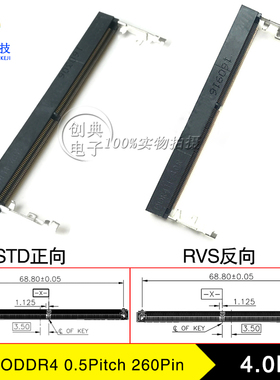 DDR4内存插槽260pin贴片SMT式4.0H正向反向LOTES得意第四代SODDR4