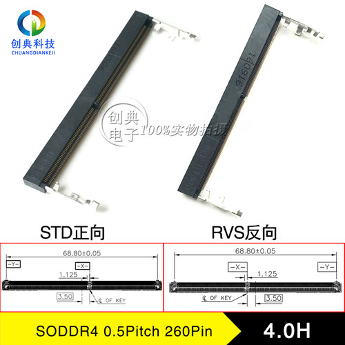 DDR4内存卡槽260PIN正向反向4.0H