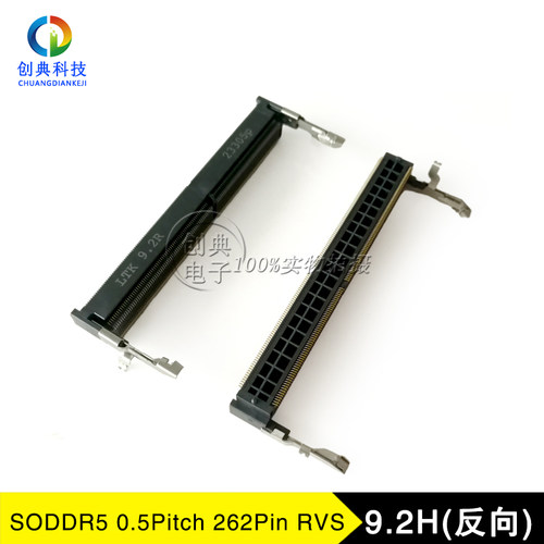 DDR5内存卡槽9.2H反向262Pin