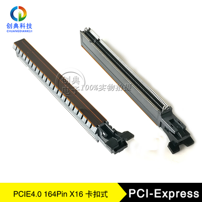 PCIE4.0插槽164PinX16卡扣LOTES