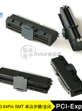 PCIE5.0插槽64Pin立式180度贴片SMT式4X显卡卡槽X4有脚带柱Gen5.0
