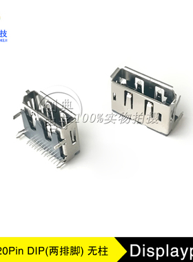 DP高清座子20Pin母座无弹无柱端子两排插件式Displayport接口插座