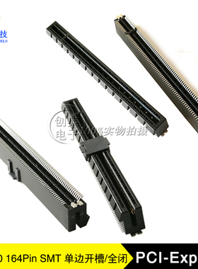 PCIE5.0显卡插槽164Pin立式180度贴片SMT式16X内存卡槽有脚无卤G5