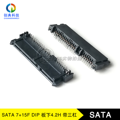 sata硬盘接口7+15P板下4.2H三杠