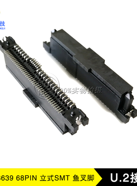 SFF-8639硬盘接口68Pin母座180度立式贴片SMT型U.2座子SAS连接器