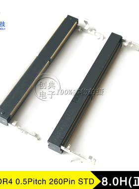 DDR4内存插槽260Pin8.0H正向LOTE得意ADDR0069-P019A第四代SODDR4