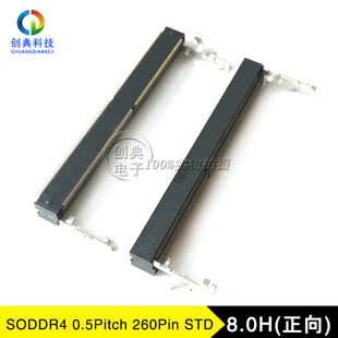 DDR4内存插槽260Pin8.0H正向LOTE得意ADDR0069-P019A第四代SODDR4
