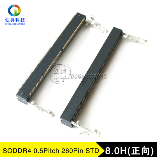 DDR4内存卡槽8.0H正向四代SODDR4