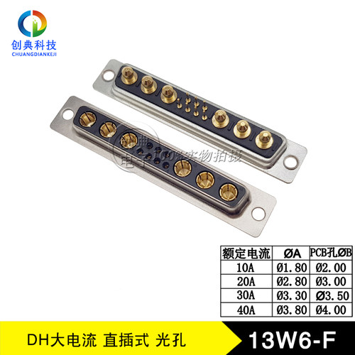 D-SUB13W6F实芯车针大电流直插式