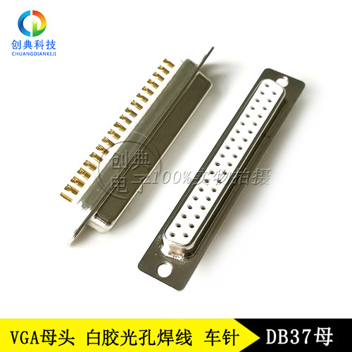 DB37Pin实芯车针焊线光孔铆螺母