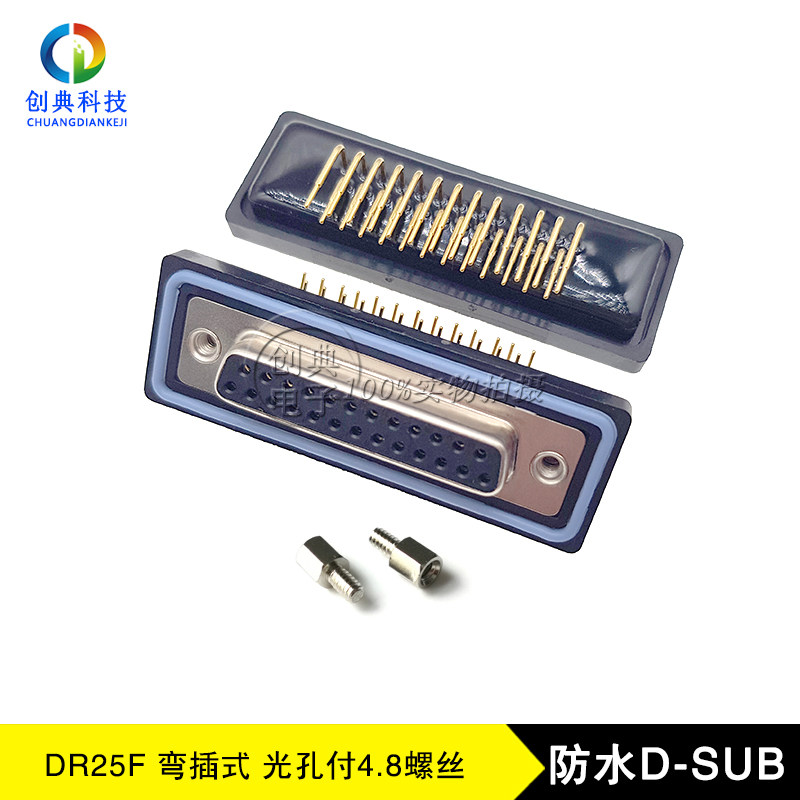 DB25Pin防水IP67实芯车针弯插板