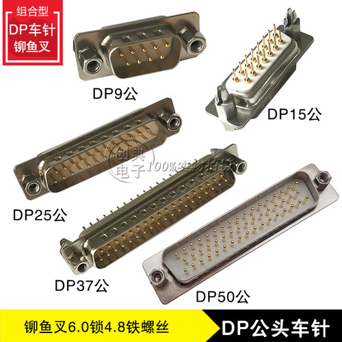 180度直插鱼叉铜柱实芯车针D-SUB