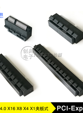 PCIE4.0显卡插槽X1 X4 X8 X16夹板36Pin64Pin98Pin164Pin内存卡槽