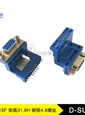 DB15母座HDR15Pin悬空架高31.6H蓝胶铆合两鱼叉脚锁4.8螺丝D-SUB
