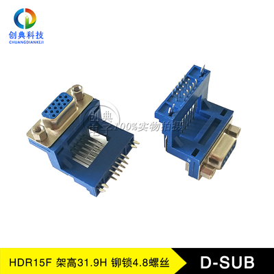 悬空高架D-SUB高架31.6H15PIN