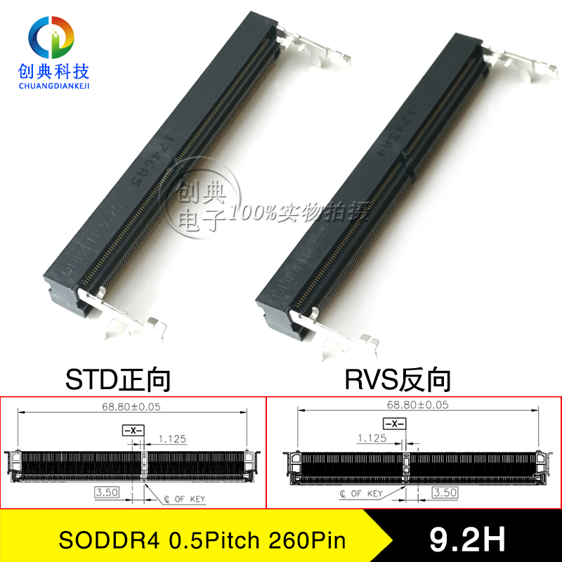 DDR4内存卡槽260pin9.2H正向反向