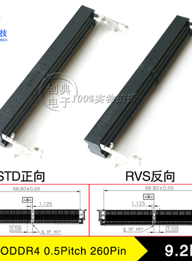 DDR4内存查槽260pin贴片SMT式9.2H正向反向LOTES得意第四代SODDR4
