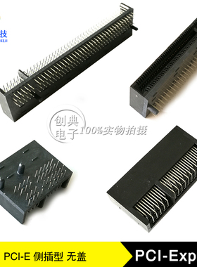 PCIE显卡插槽36Pin 64P 98P 164Pin侧插X1 X4 X8 X16金手指连接器