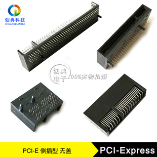 PCIE显卡插槽36Pin 64P 98P 164Pin侧插X1 X4 X8 X16金手指连接器