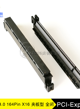 PCIE4.0显卡插槽164Pin夹板式16X带耳带锁孔有柱X16内存卡槽PCI-E