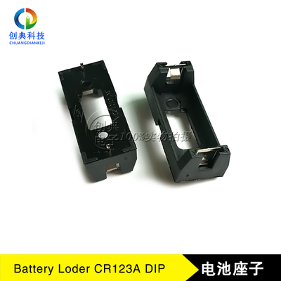 电池座子CR123A带定位柱14.30H