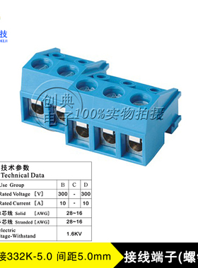 接线端子332K-5.0间距5.0mm可拼接螺钉式方块压线升降蓝色端子台