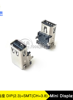 Mini DP高清座子20Pin母座2.3H板上加高3.8H前插后贴Displayport