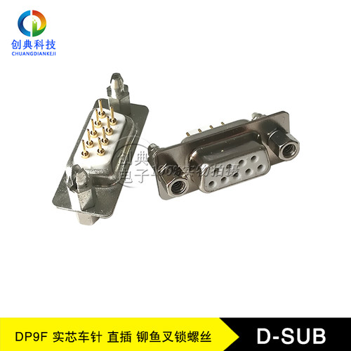 DB9F直插铆鱼叉实芯车针D-SUB