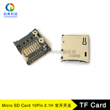 TF卡座T-Flash卡槽10Pin2.1H自弹PUSH PUSH常开开关Micro SD Card