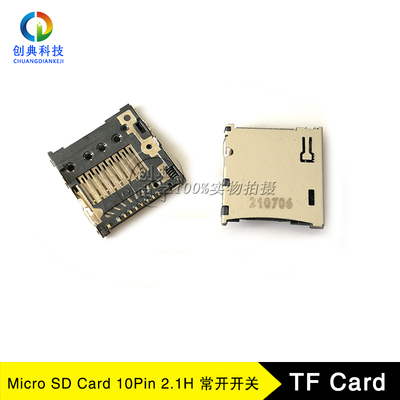 TF卡座10Pin自弹MicroSD2.1H